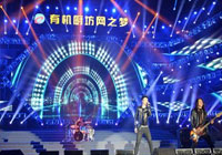 优时代·有机厨坊网之梦南京群星演唱会