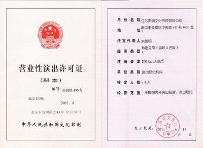风潮传媒企业资质